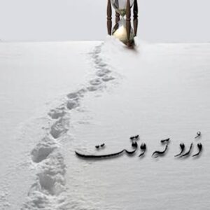 Durd-e-Tahe Waqt